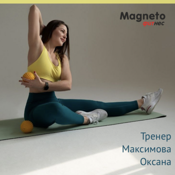 Magneto Фитнес Переделкино - Студия Динамический стрейч